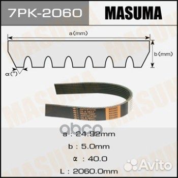 Ремень ручейковый masuma 7PK-2060 7PK2060 Masuma