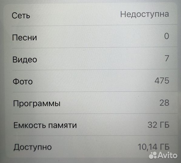 iPhone 6S Plus, 32 ГБ