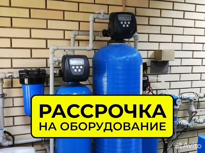 Фильтр для очистки воды. Система фильтрации воды