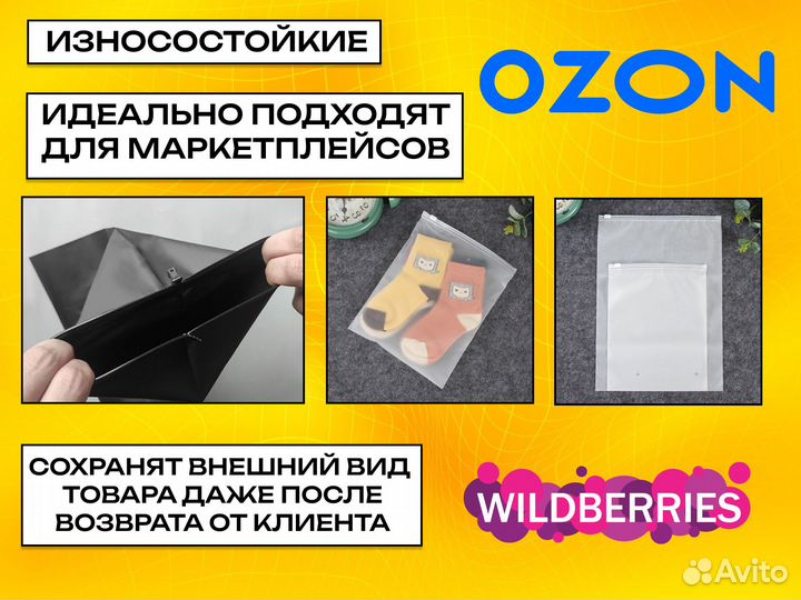 Пакеты зип лок с бегунком (зиплок, ziplock)