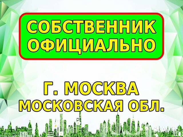 Регистрация доу Временная помощь РФ снг в Зеленограде | Услуги |Авито