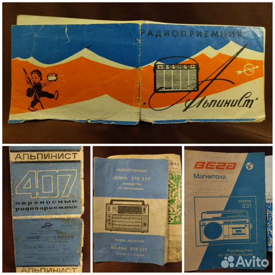 Мануалы на старую технику