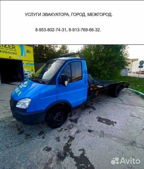 Услуги эвакуатора город межгород