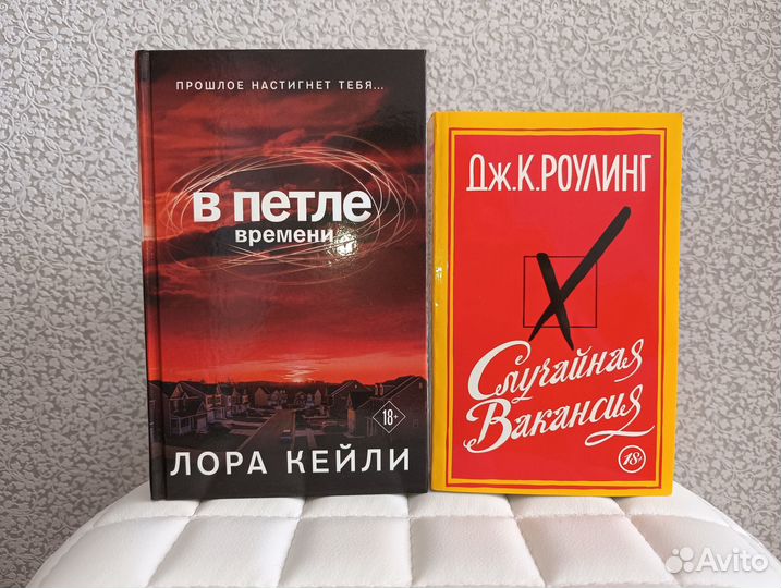 Детективы: Лора Кейли и Дж.К. Роулинг