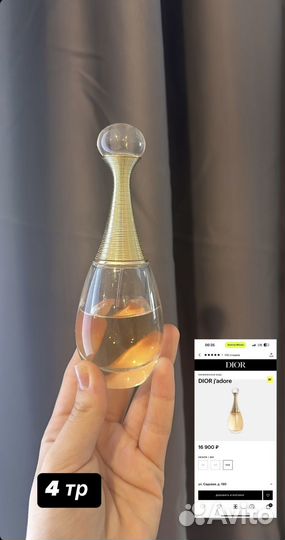 Духи dior оригинал