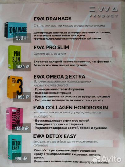 Продукция для здоровья и похудения