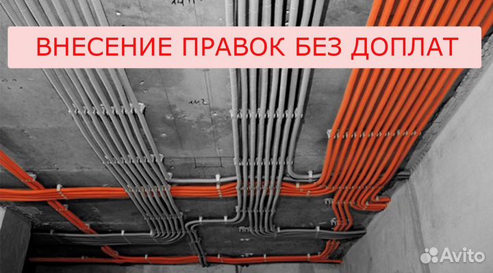 Проект электрики, эом, эм, эо