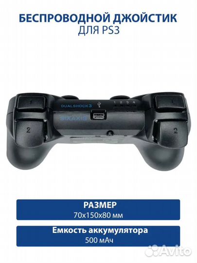 Джойстик Dual Shock SP3