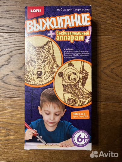 Выжигание по дереву