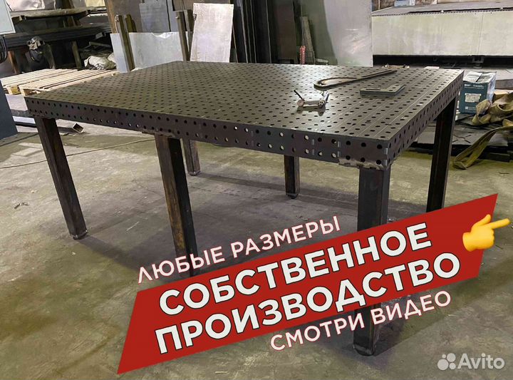Сварочный стол 3d с доставкой
