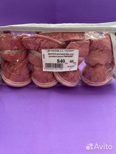 Ботинки для собак