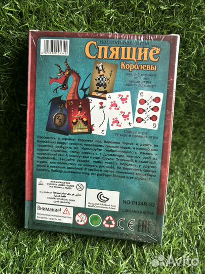 Настольная игра спящие королевы новая