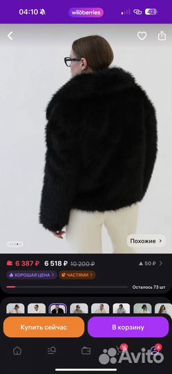 Искусственная шуба