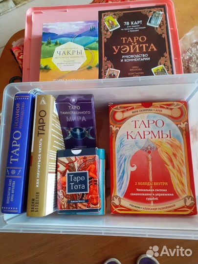 Книги таро