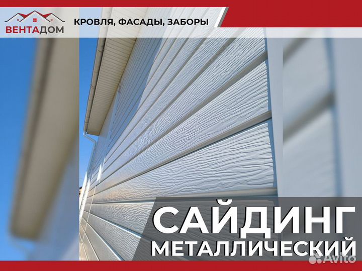 Фасадные панели