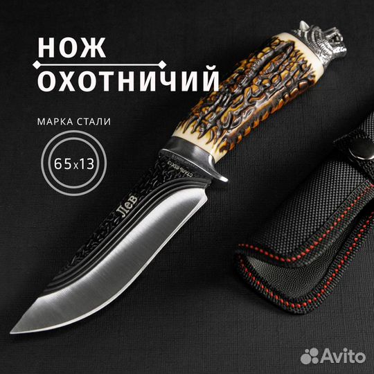 Нож охотничий Арт. 1230. (Мультитул)