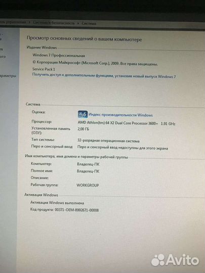Компьютер