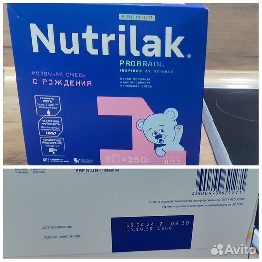 Детская смесь Нутрилак 1 Премиум 2100кг