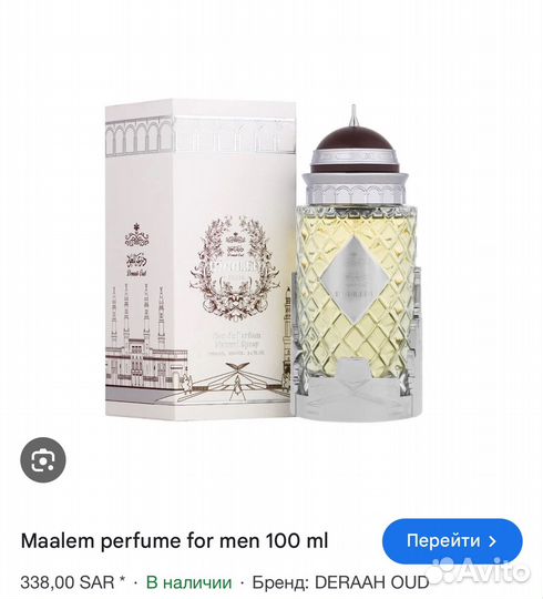 Мужской парфюм Maalem