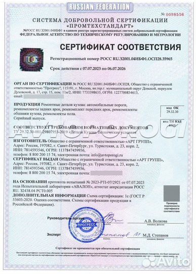 Пороги и арки на Chevrolet Niva