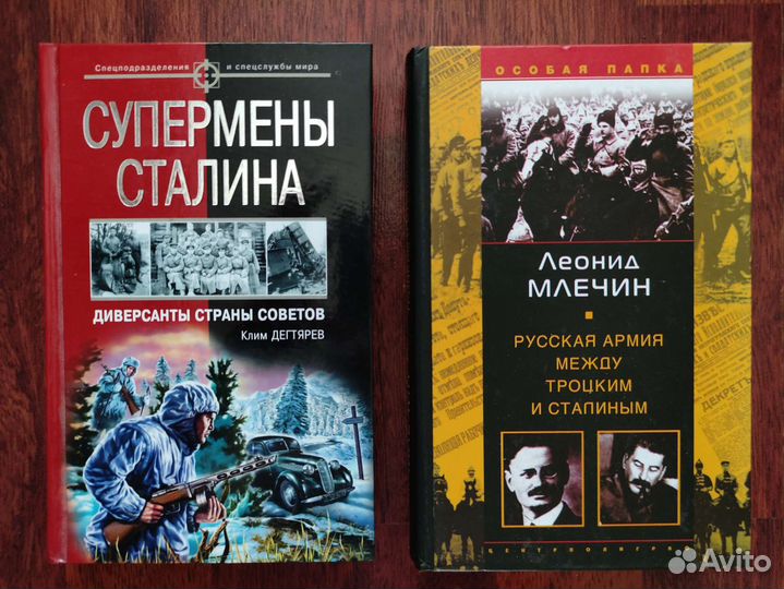 Книги военные