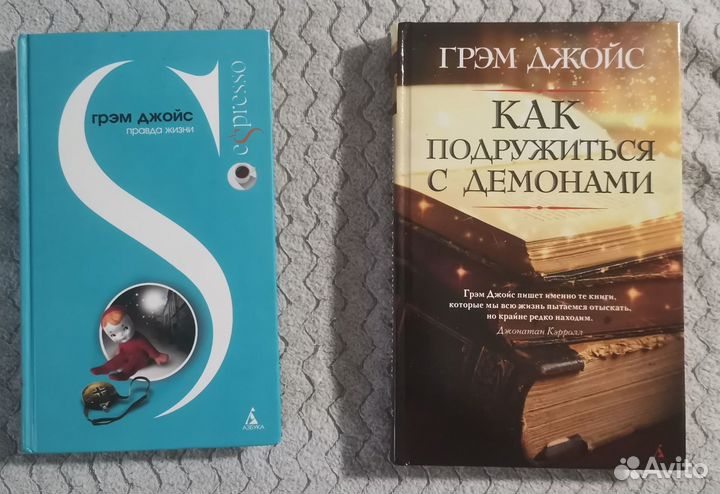 Грэм Джойс 2 книги