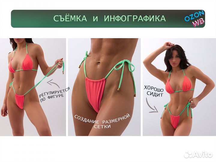 Съемка для маркетплейсов