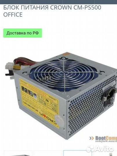 Блок питания crown micro CM-PS500 Office 500W