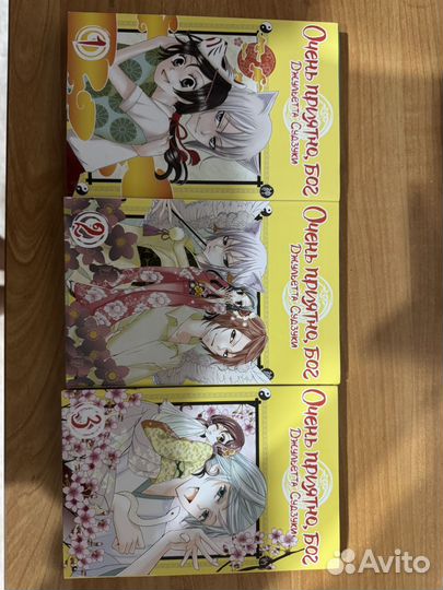 Манга очень приятно бог