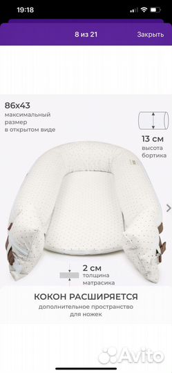 Dr.Hygge Кокон гнездышко для младенца