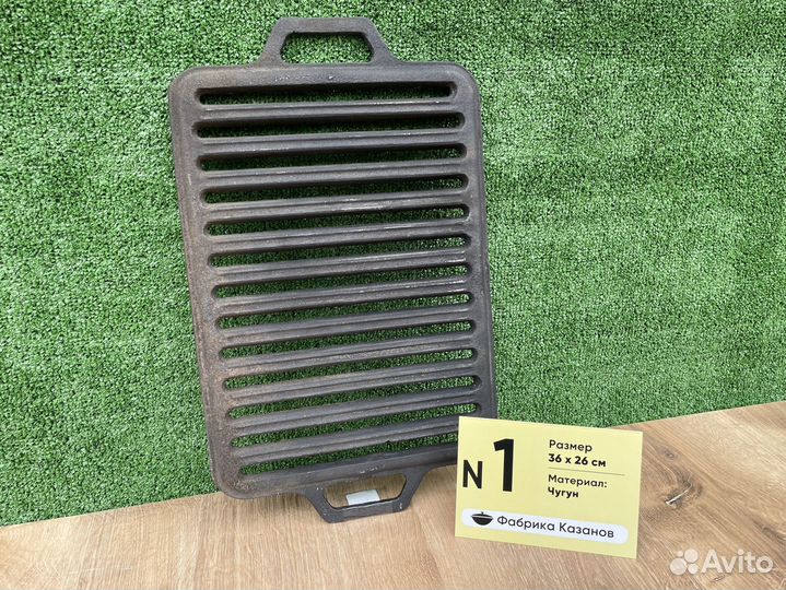 Чугунная решетка гриль 26х43см с ручками (арт №1)