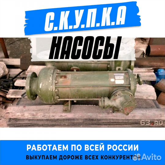 Насосы цн-3000