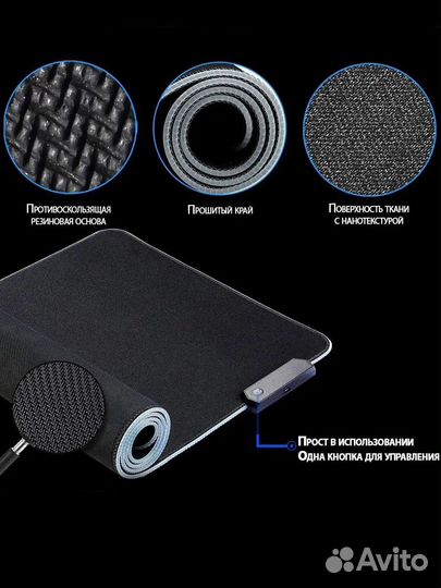 Игровой коврик для мыши с подсветкой