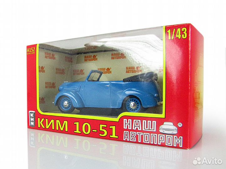 Ким 10-51