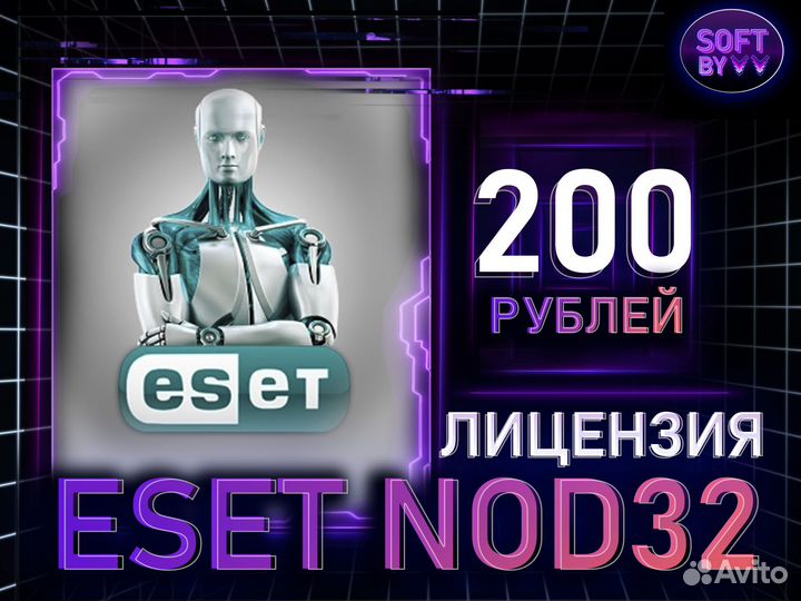 Eset NOD32 лицензия ключ актиации