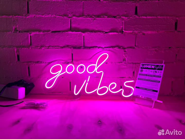 Неоновая вывеска в наличии