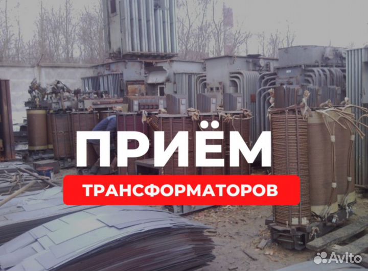Трансформатор масляный