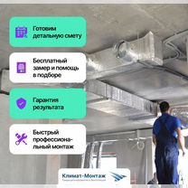 Проектирование вентиляции кондиционирования, Серпухов