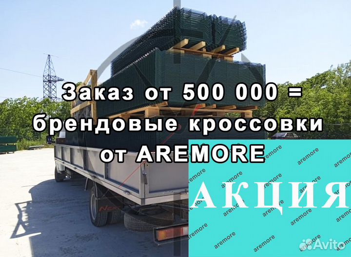 3Д забор/ 3D сетка (Панель 2530х2030х4,8 Zn +пп)