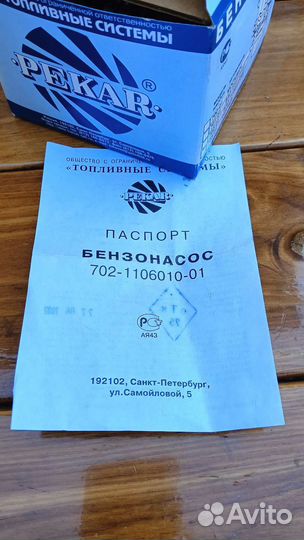 Шаровые опоры и бензонасос ваз