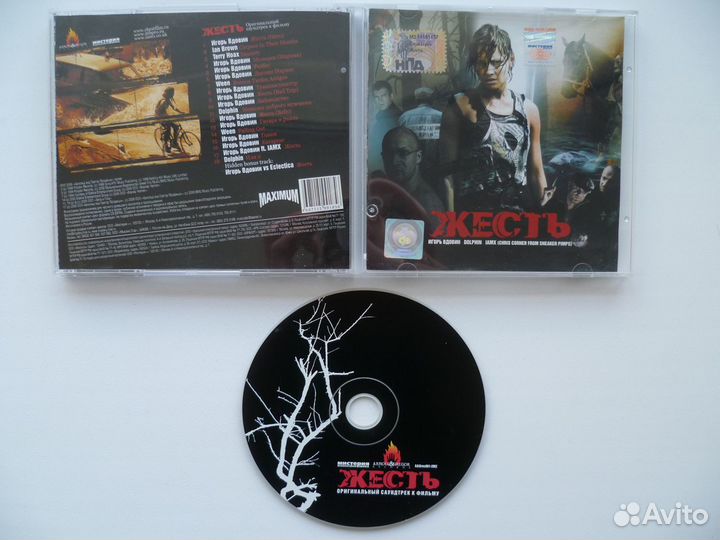 Аудио CD Саундтреки и Сборники