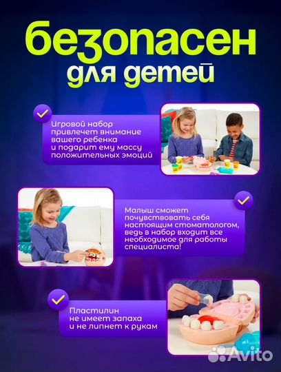 Play Doh мистер зубастик пластилин