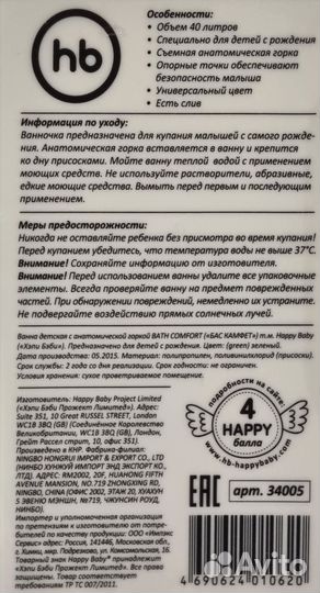 Ванночка для купания с горкой Hb