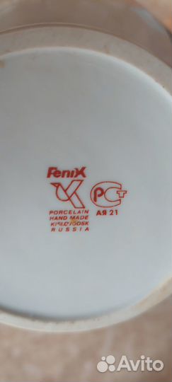 Ваза для цветов Кисловодский фарфор