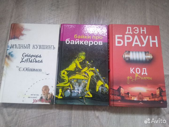 Разные книги. Бакман Браун Мураками Обломов и т.д