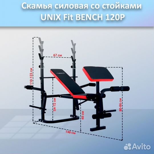 Скамья для жима unix Fit bench 120P арт.120р.416