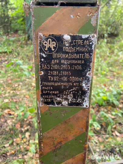 Подьемник-опрокидыватель