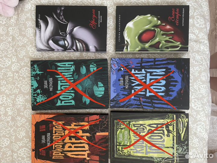 Книги для подростков /Татьяна Мастрюкова