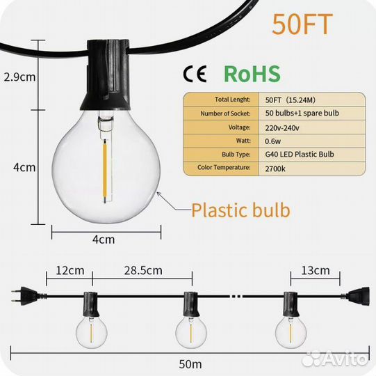 Ретро гирлянды уличные