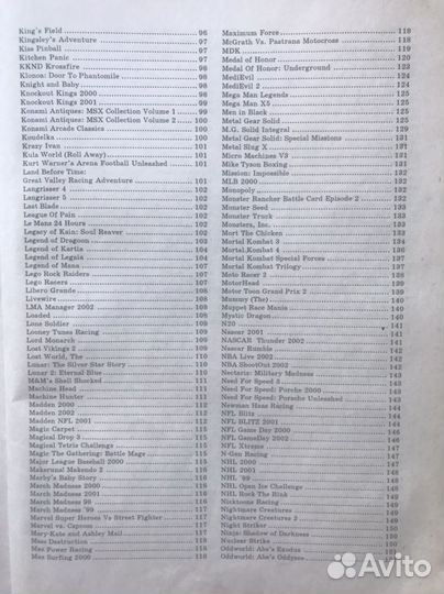 Книга для PlayStation 1